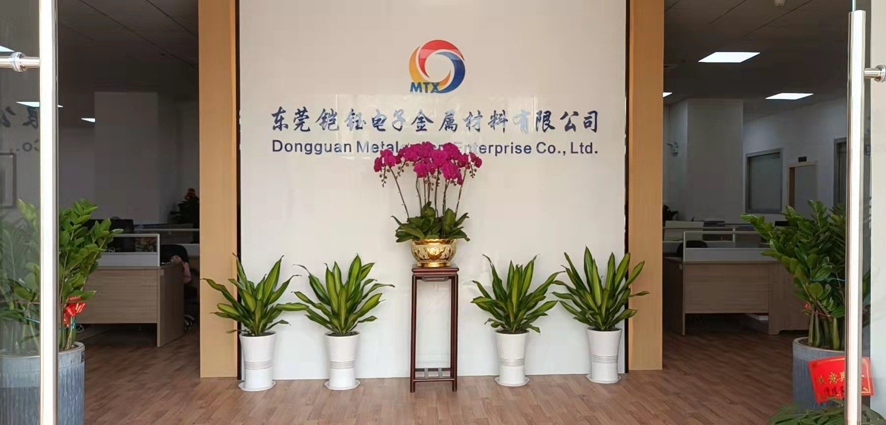 東莞鎧鈺，公司搬遷通知